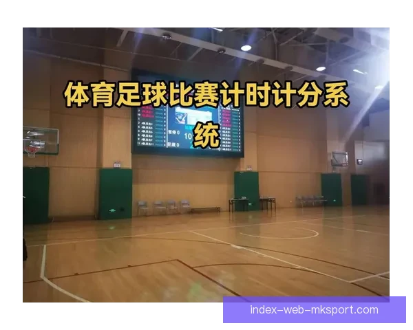 足球直播API赋能体育平台数据整合与实时赛事服务创新