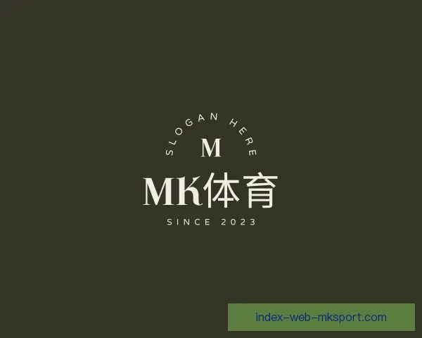 了解MK体育